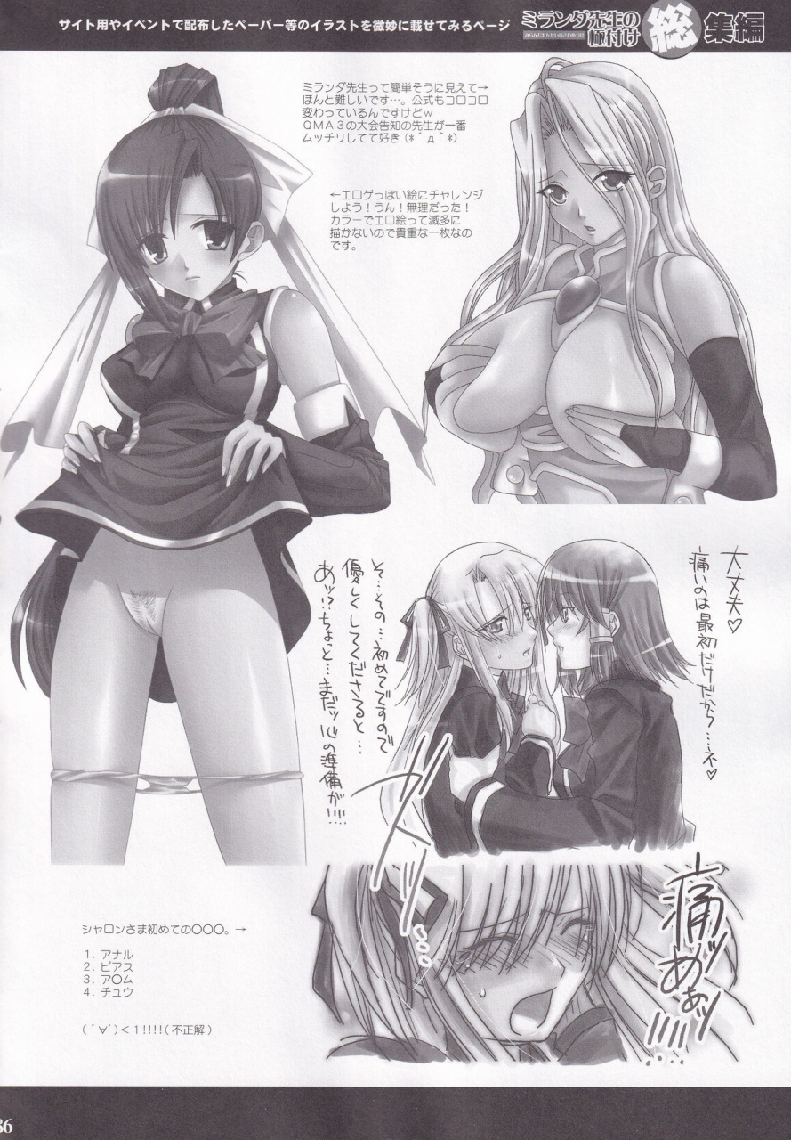 c73-bloody-hawk-sugioka-hiroyuki-miranda-sensei-no-kiwametsuke-soushuhen-quiz-magic-academy