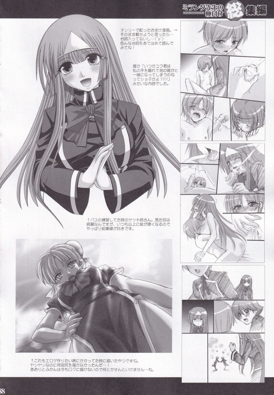 c73-bloody-hawk-sugioka-hiroyuki-miranda-sensei-no-kiwametsuke-soushuhen-quiz-magic-academy