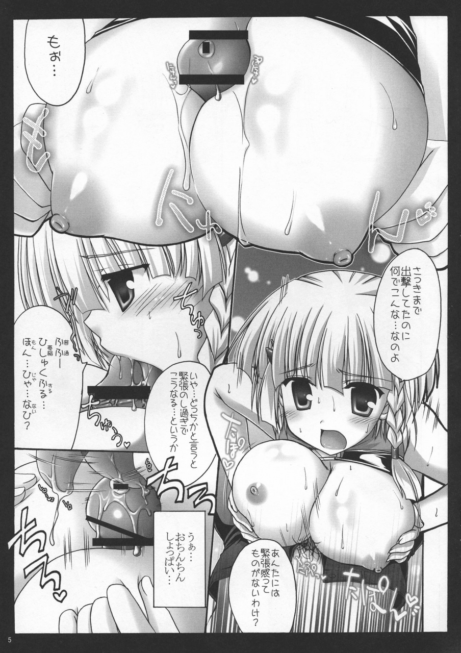 c73-iiwake-gaisya-shigemiya-kyouhei-seopai-melmilk-soushuuhen-super-robot-taisen