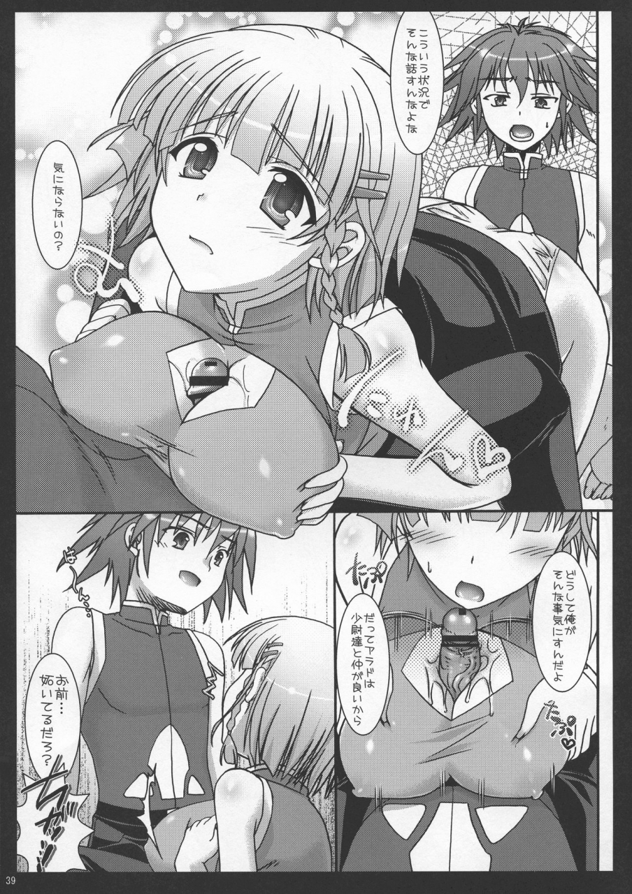 c73-iiwake-gaisya-shigemiya-kyouhei-seopai-melmilk-soushuuhen-super-robot-taisen