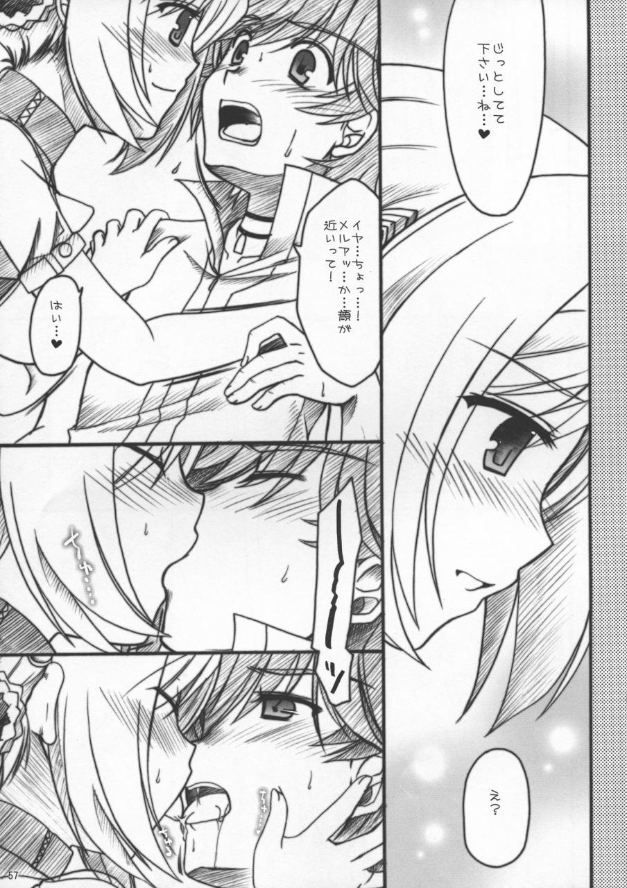 c73-iiwake-gaisya-shigemiya-kyouhei-seopai-melmilk-soushuuhen-super-robot-taisen