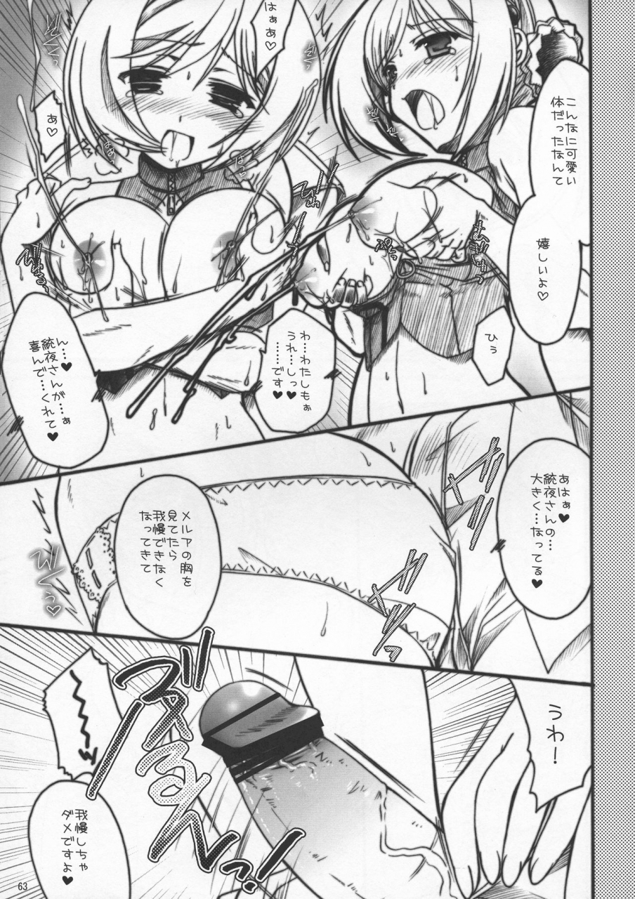 c73-iiwake-gaisya-shigemiya-kyouhei-seopai-melmilk-soushuuhen-super-robot-taisen