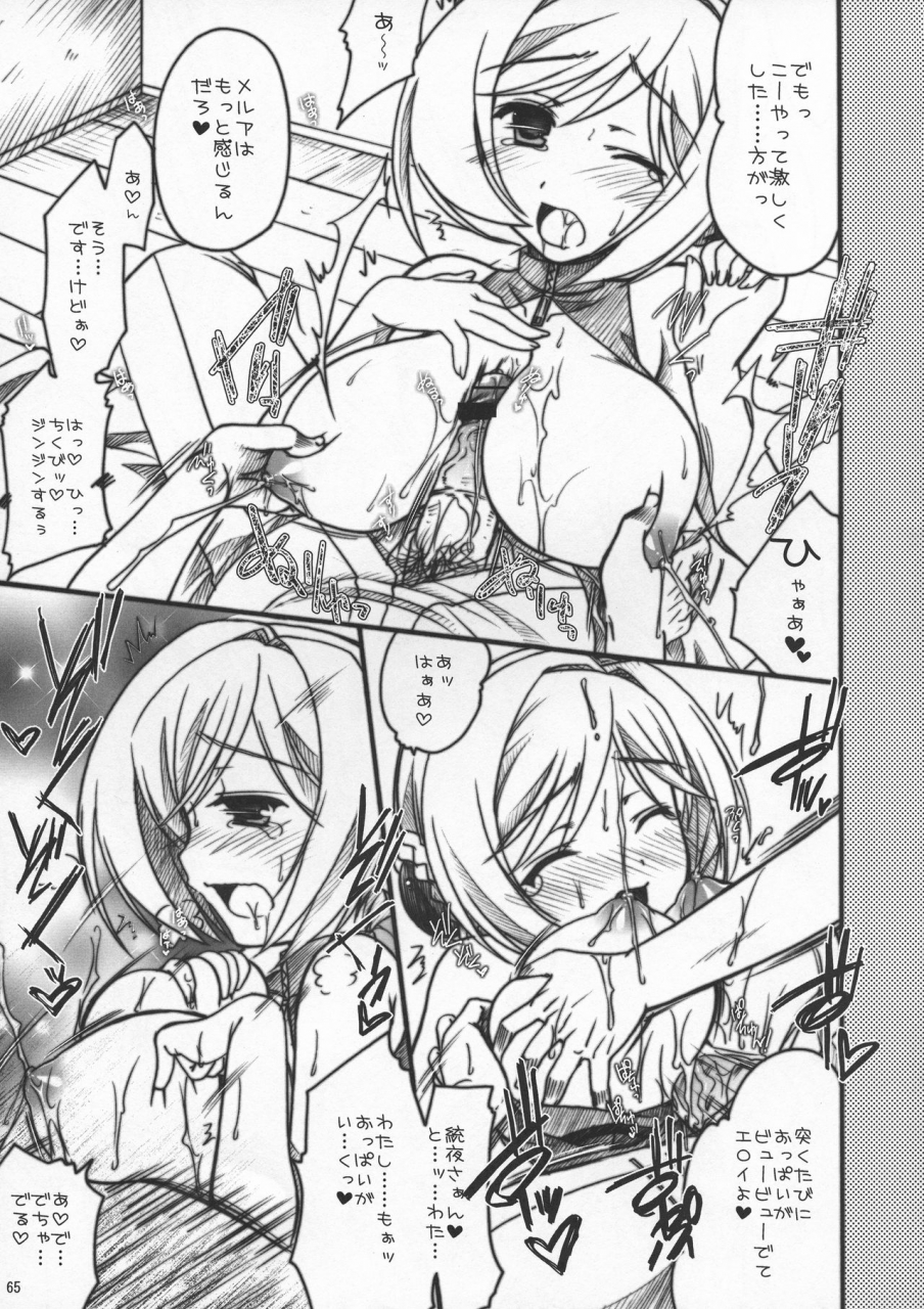 c73-iiwake-gaisya-shigemiya-kyouhei-seopai-melmilk-soushuuhen-super-robot-taisen