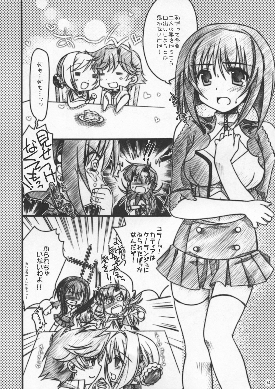 c73-iiwake-gaisya-shigemiya-kyouhei-seopai-melmilk-soushuuhen-super-robot-taisen