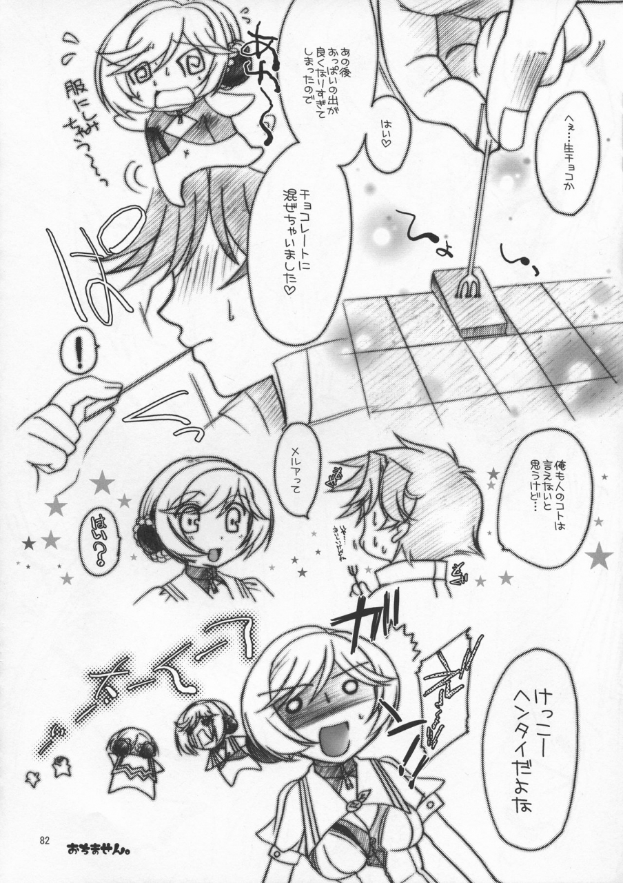 c73-iiwake-gaisya-shigemiya-kyouhei-seopai-melmilk-soushuuhen-super-robot-taisen