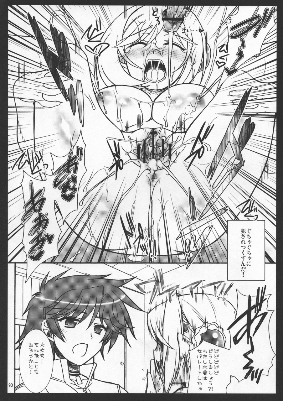 c73-iiwake-gaisya-shigemiya-kyouhei-seopai-melmilk-soushuuhen-super-robot-taisen