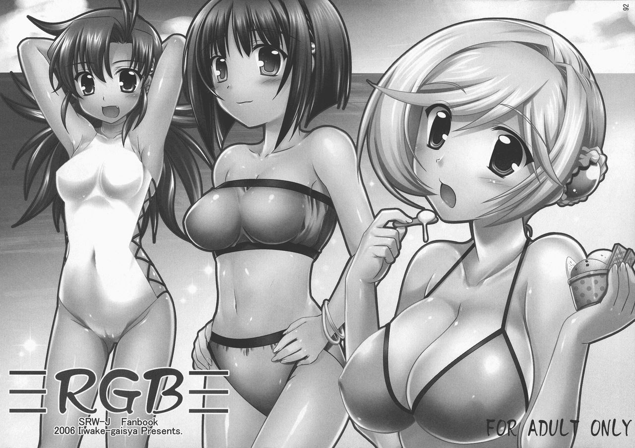 c73-iiwake-gaisya-shigemiya-kyouhei-seopai-melmilk-soushuuhen-super-robot-taisen