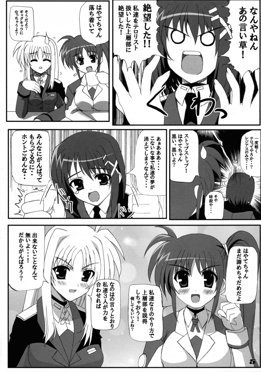c74-workstation-r-rakkyo-love-field-magical-girl-lyrical-nanoha