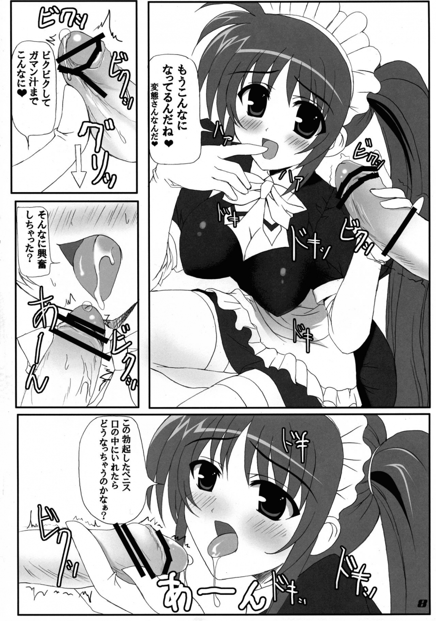 c74-workstation-r-rakkyo-love-field-magical-girl-lyrical-nanoha