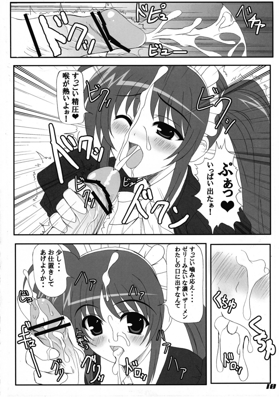 c74-workstation-r-rakkyo-love-field-magical-girl-lyrical-nanoha