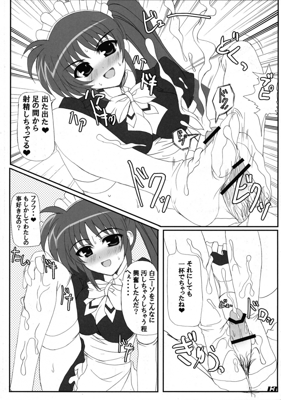 c74-workstation-r-rakkyo-love-field-magical-girl-lyrical-nanoha