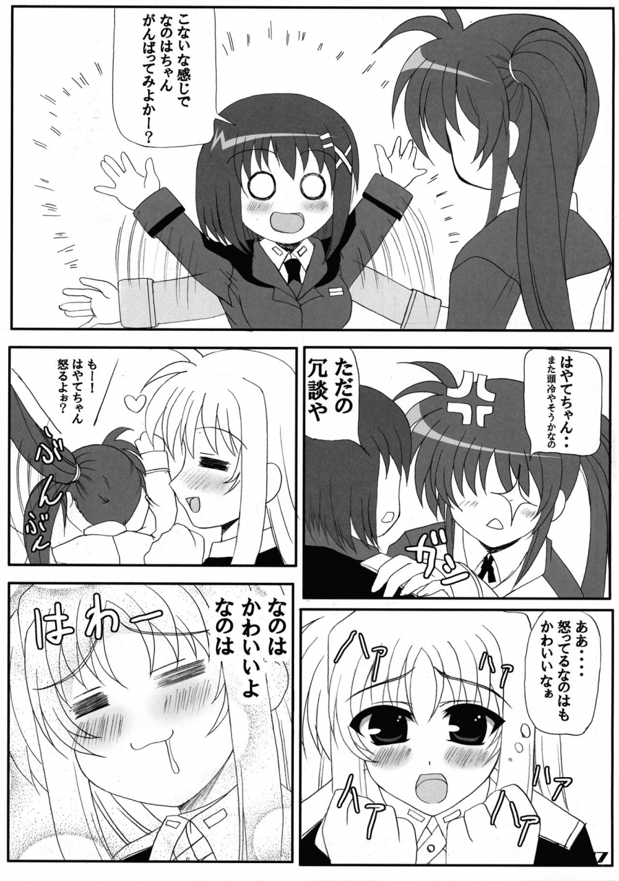 c74-workstation-r-rakkyo-love-field-magical-girl-lyrical-nanoha