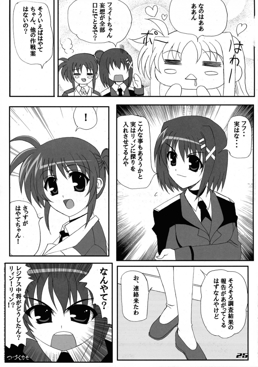 c74-workstation-r-rakkyo-love-field-magical-girl-lyrical-nanoha