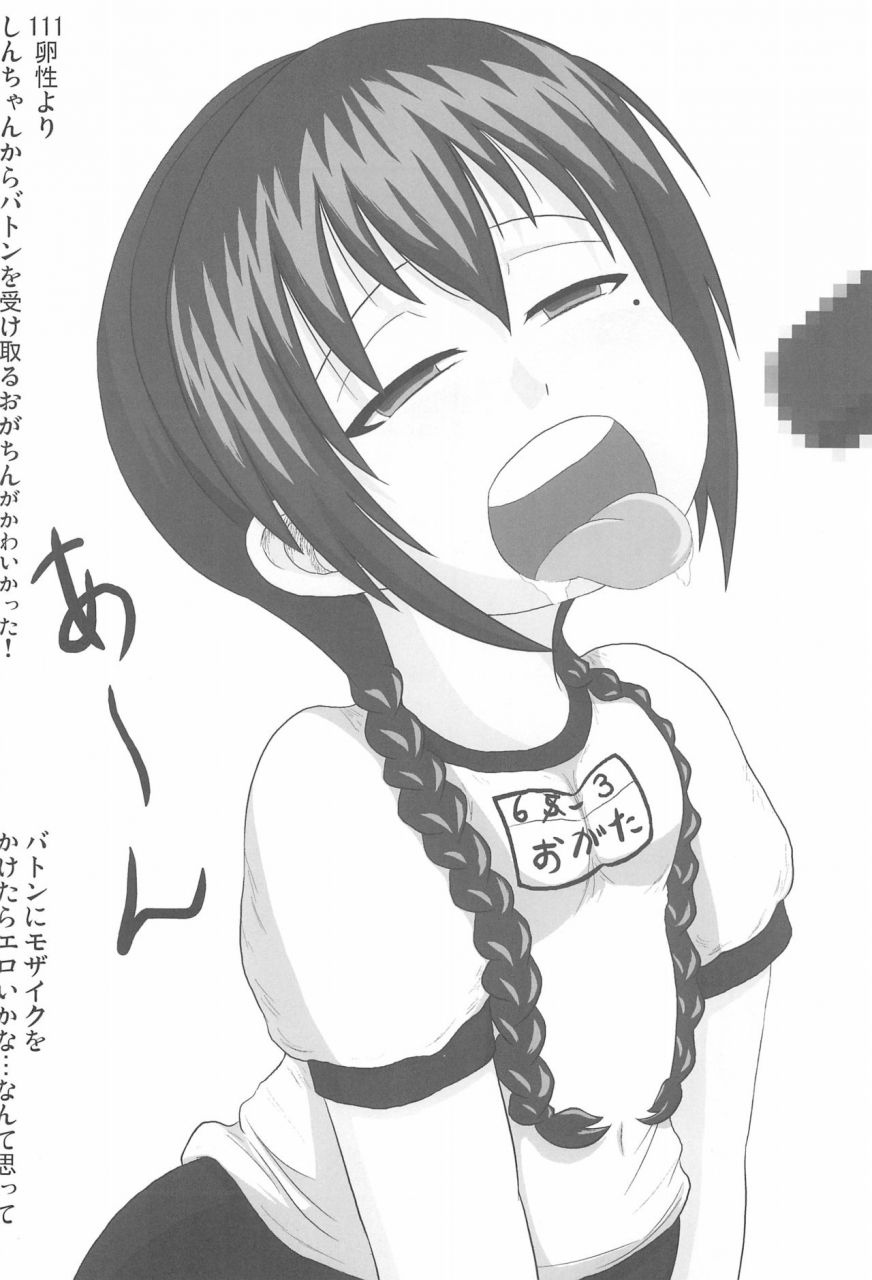 c75-circle-yaranaika-various-girl-meets-girl-domoe-mitsudomoe