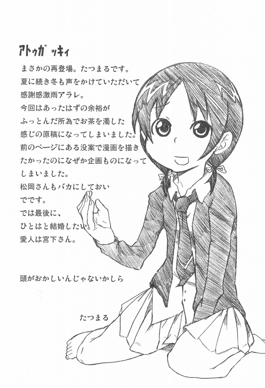 c75-circle-yaranaika-various-girl-meets-girl-domoe-mitsudomoe