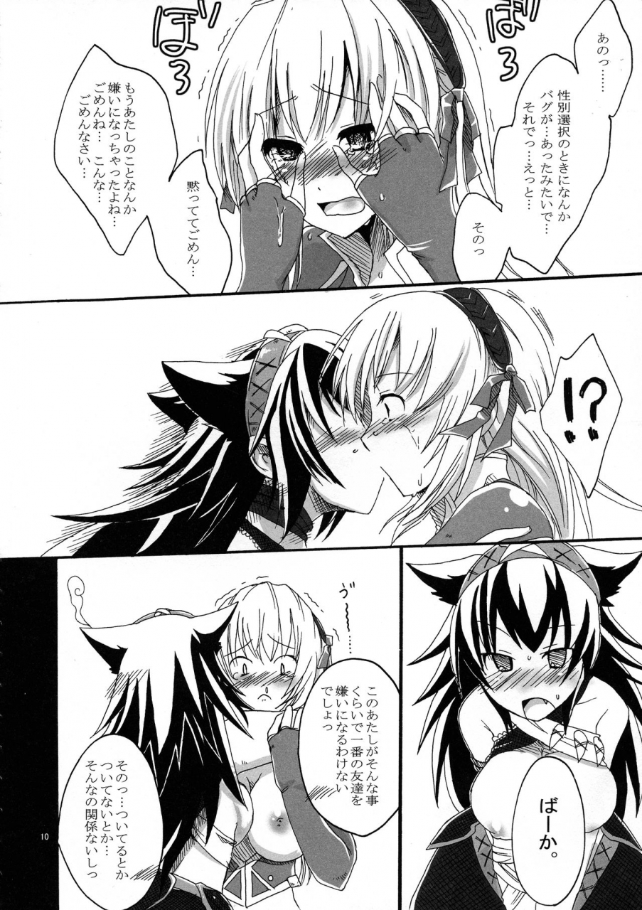 c75-pochi-goya-pochi-shuryou-shoujo-3-monster-hunter