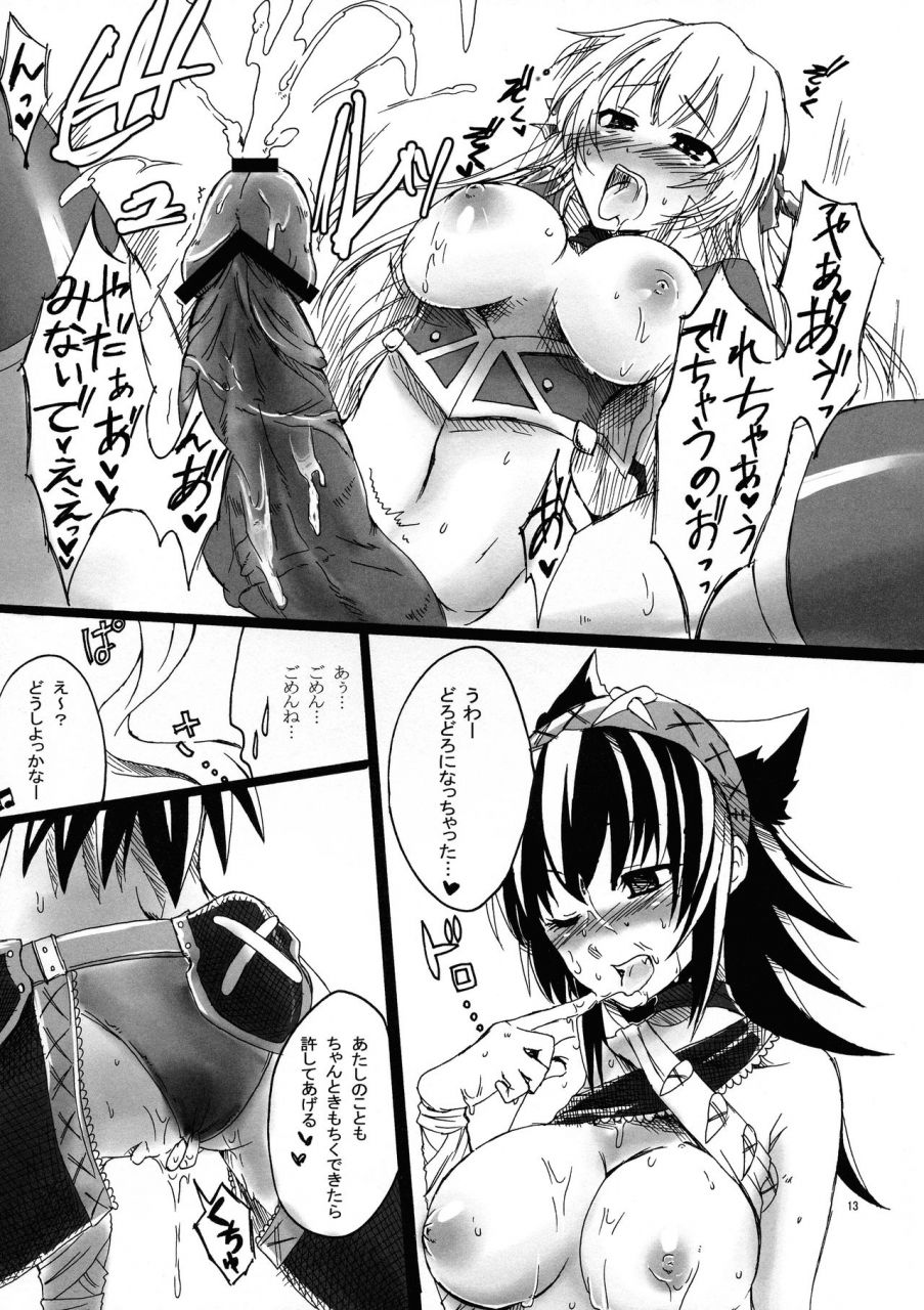 c75-pochi-goya-pochi-shuryou-shoujo-3-monster-hunter