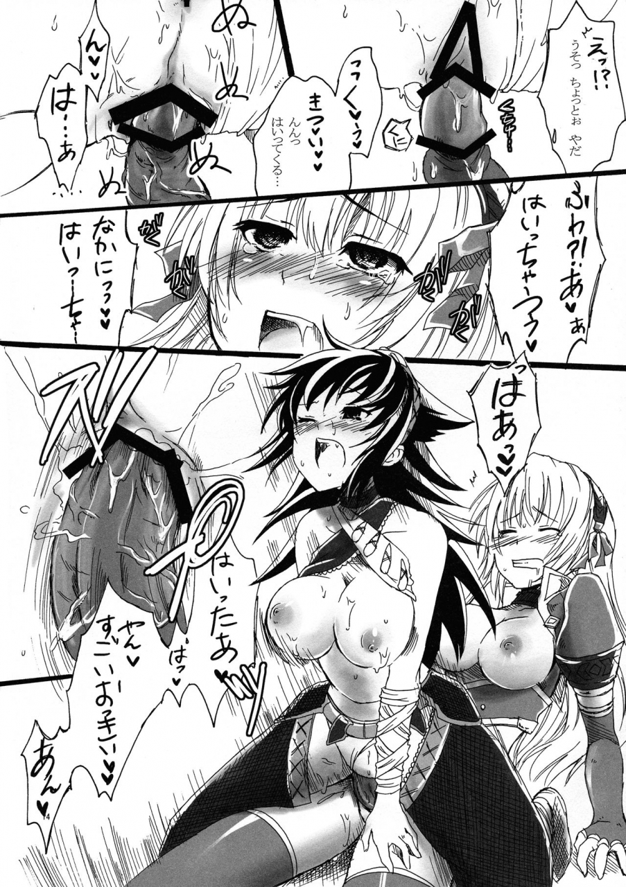 c75-pochi-goya-pochi-shuryou-shoujo-3-monster-hunter