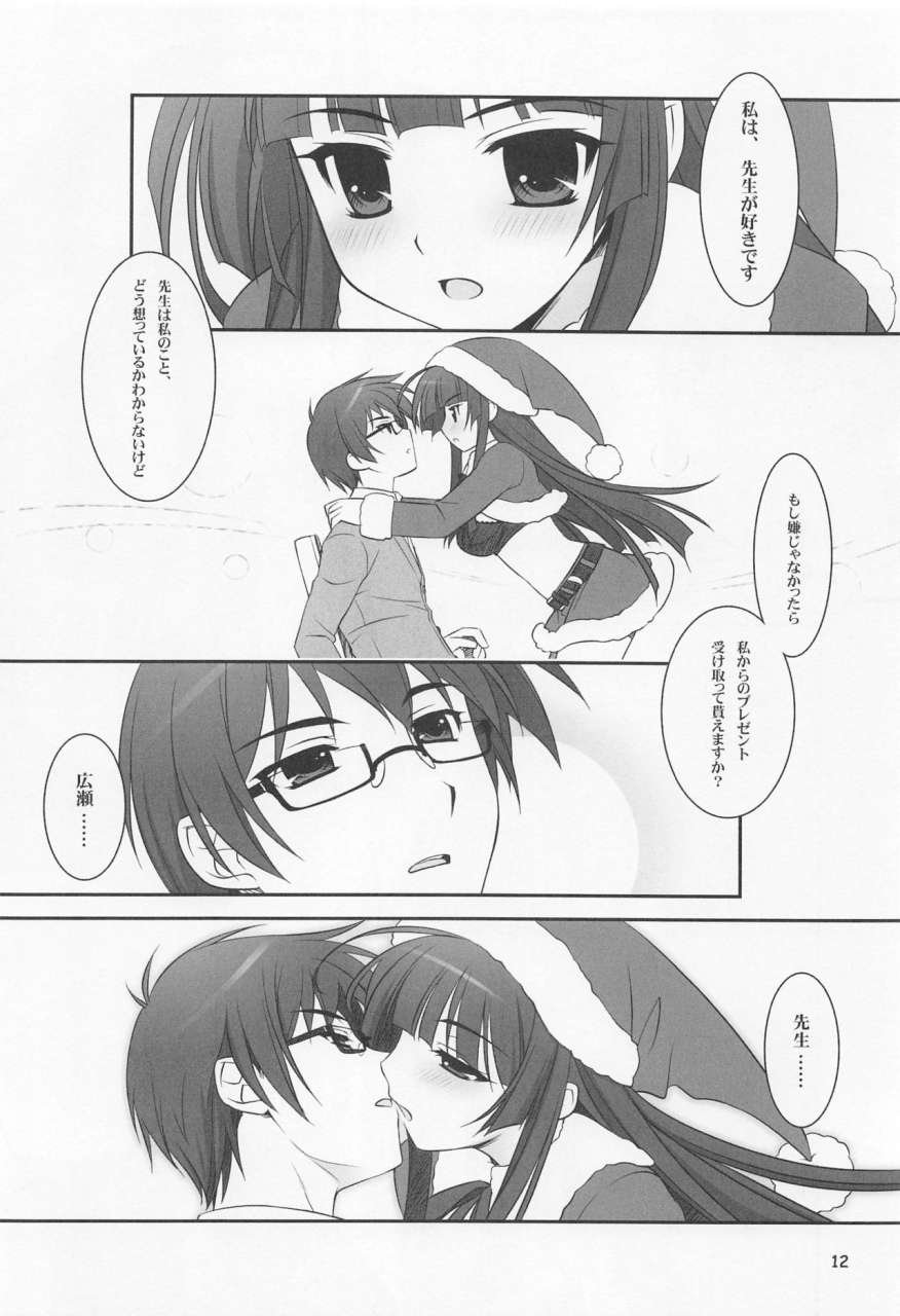 c75-side-effects-saeki-hokuto-koisuru-otome-wa-tomarenai