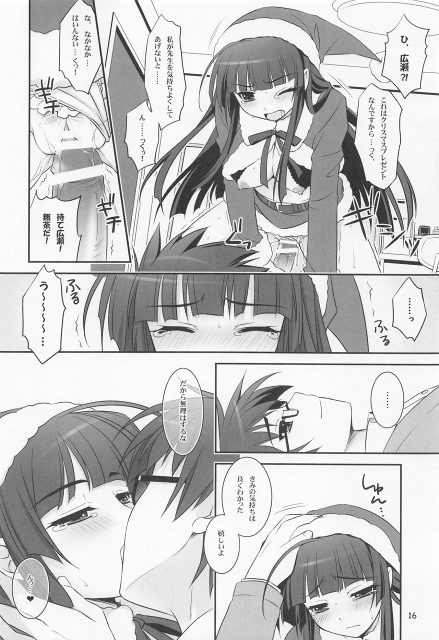 c75-side-effects-saeki-hokuto-koisuru-otome-wa-tomarenai