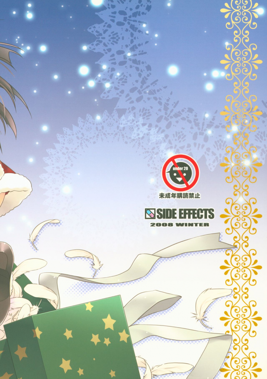 c75-side-effects-saeki-hokuto-koisuru-otome-wa-tomarenai