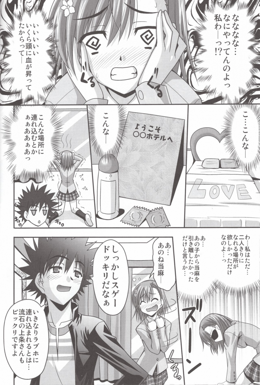 c75-tamaranchi-sinbo-tamaran-anemone-toaru-majutsu-no-index