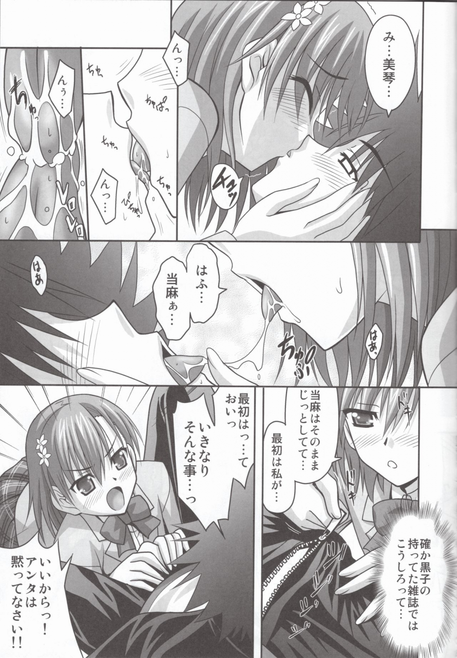 c75-tamaranchi-sinbo-tamaran-anemone-toaru-majutsu-no-index