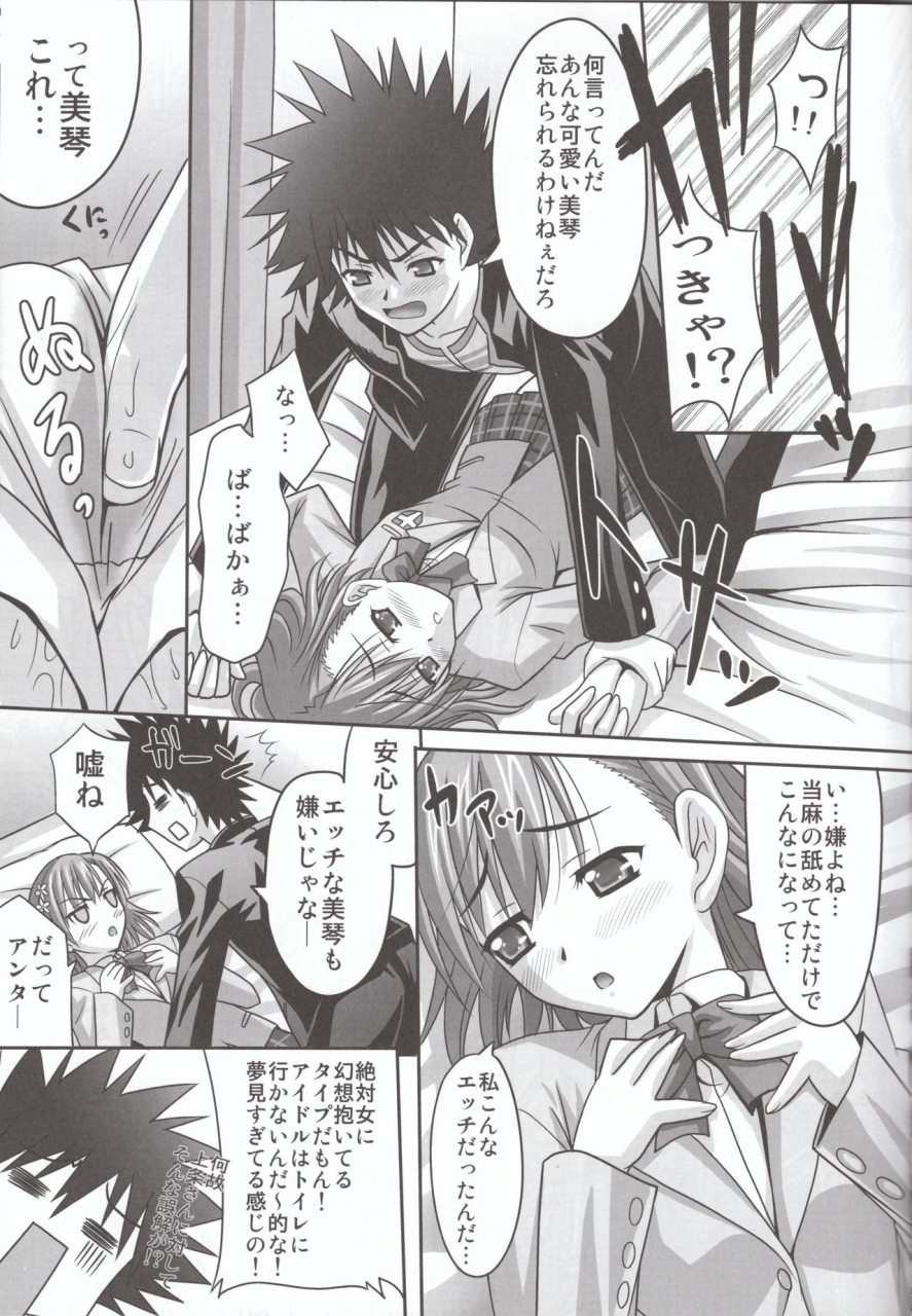 c75-tamaranchi-sinbo-tamaran-anemone-toaru-majutsu-no-index