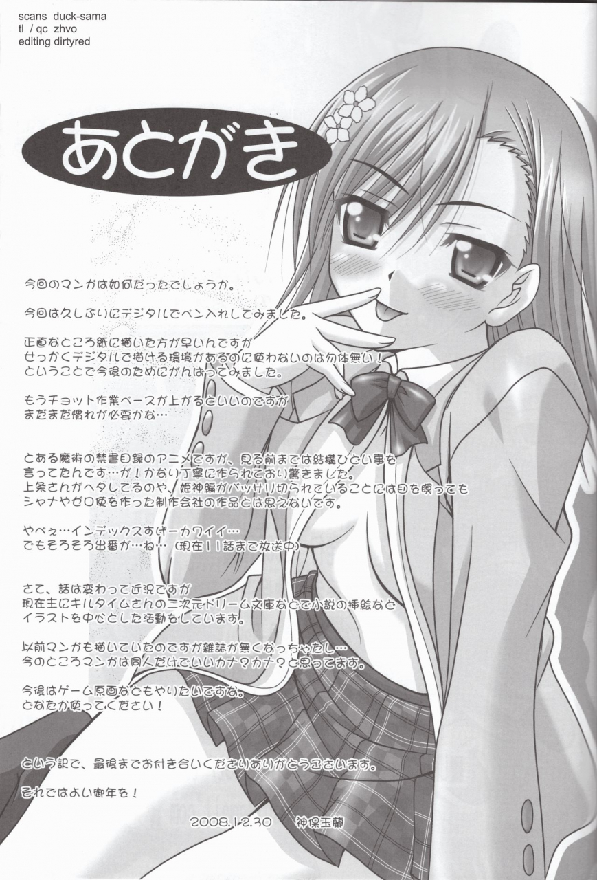 c75-tamaranchi-sinbo-tamaran-anemone-toaru-majutsu-no-index