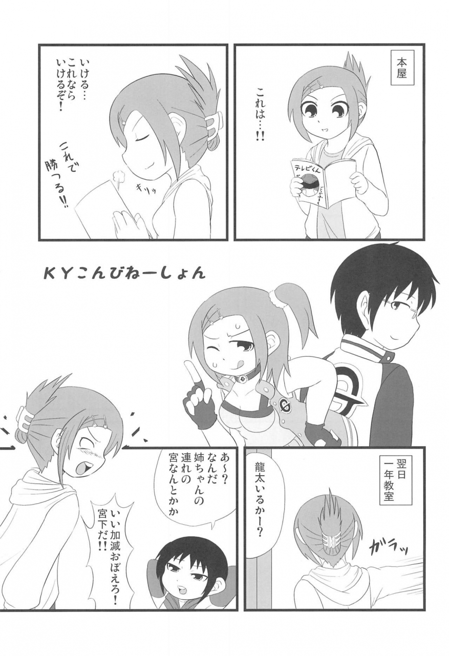 c76-circle-yaranaika-various-2-do-aru-koto-wa-3-domoe-mitsudomoe