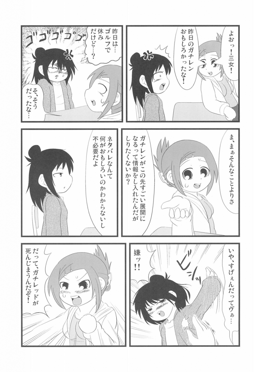 c76-circle-yaranaika-various-2-do-aru-koto-wa-3-domoe-mitsudomoe