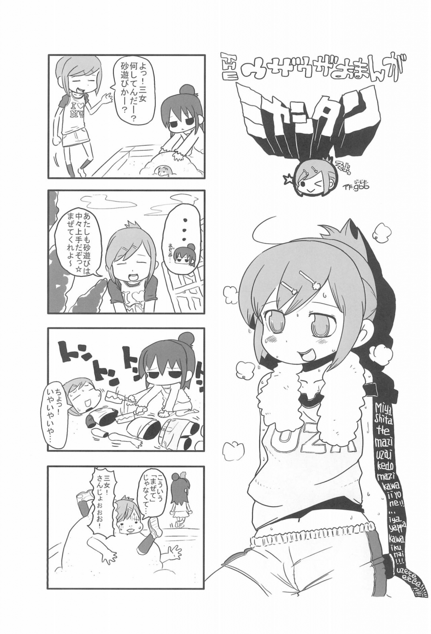 c76-circle-yaranaika-various-2-do-aru-koto-wa-3-domoe-mitsudomoe