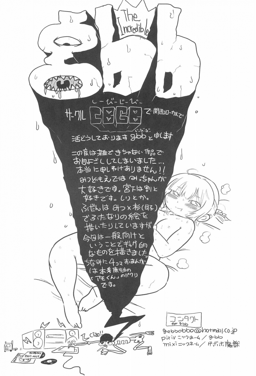 c76-circle-yaranaika-various-2-do-aru-koto-wa-3-domoe-mitsudomoe