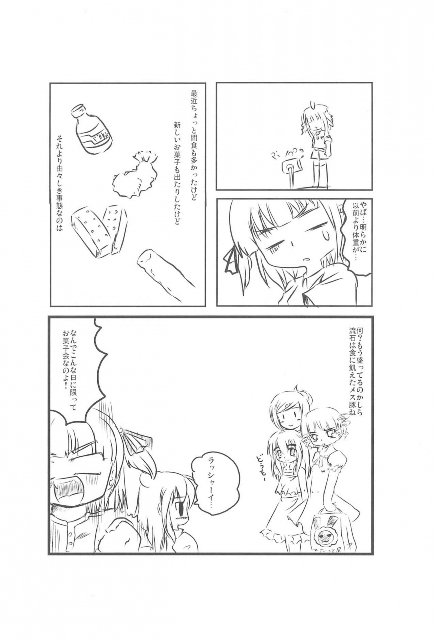 c76-circle-yaranaika-various-2-do-aru-koto-wa-3-domoe-mitsudomoe