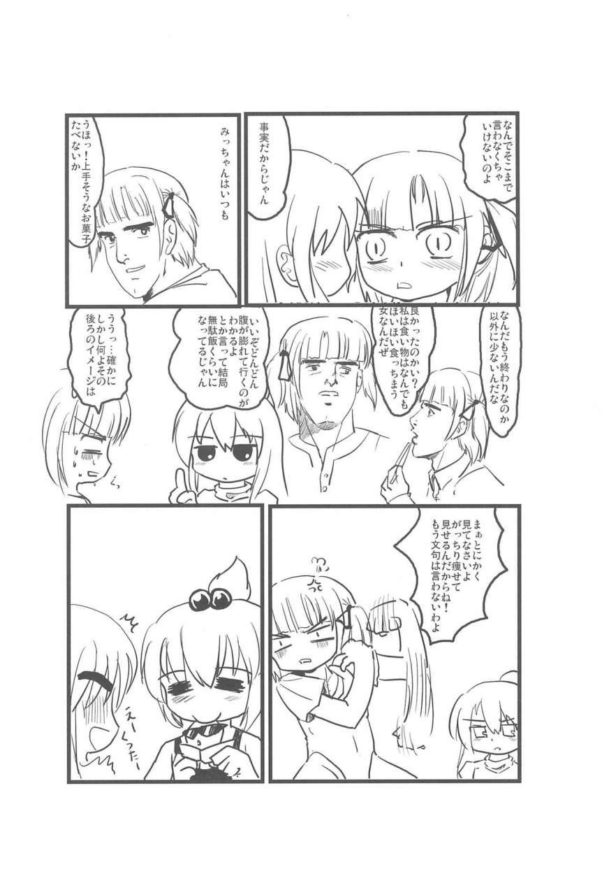 c76-circle-yaranaika-various-2-do-aru-koto-wa-3-domoe-mitsudomoe