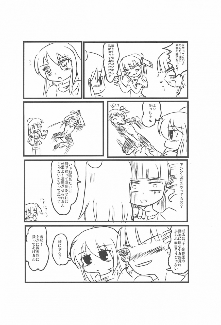 c76-circle-yaranaika-various-2-do-aru-koto-wa-3-domoe-mitsudomoe