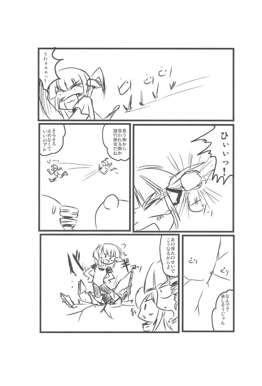 c76-circle-yaranaika-various-2-do-aru-koto-wa-3-domoe-mitsudomoe