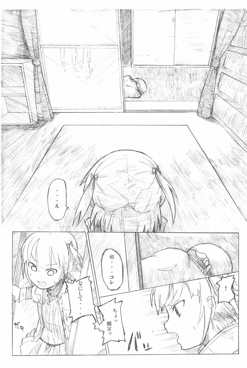 c76-circle-yaranaika-various-2-do-aru-koto-wa-3-domoe-mitsudomoe