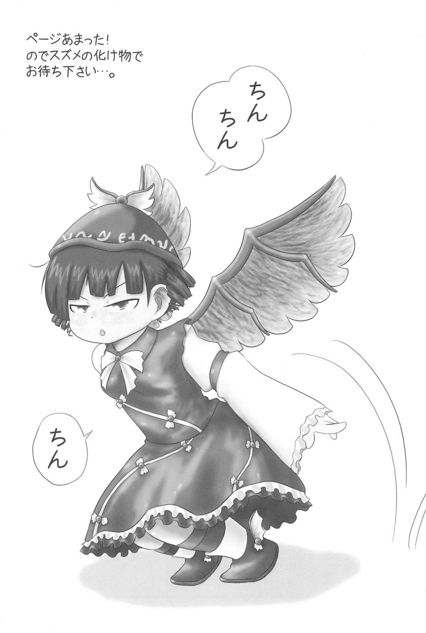 c76-circle-yaranaika-various-2-do-aru-koto-wa-3-domoe-mitsudomoe