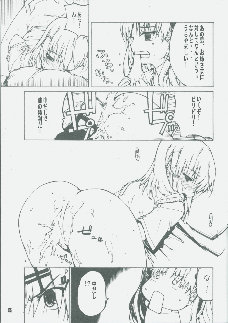 c77-american-kenpou-kikuchi-seiji-america-go-kannou-o-france-men-toaru-kagaku-no-railgun-mayo-chiki