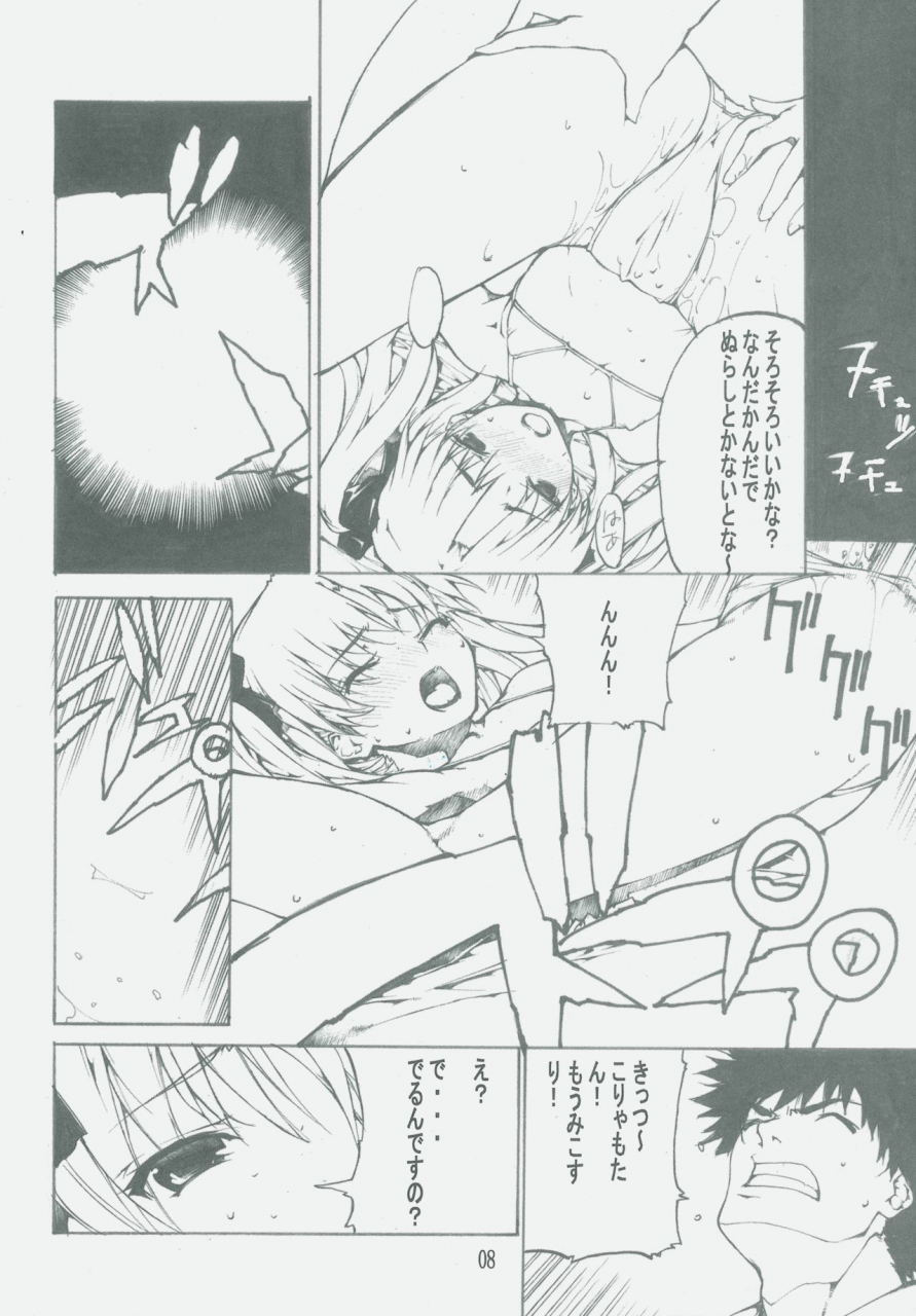 c77-american-kenpou-kikuchi-seiji-america-go-kannou-o-france-men-toaru-kagaku-no-railgun-mayo-chiki