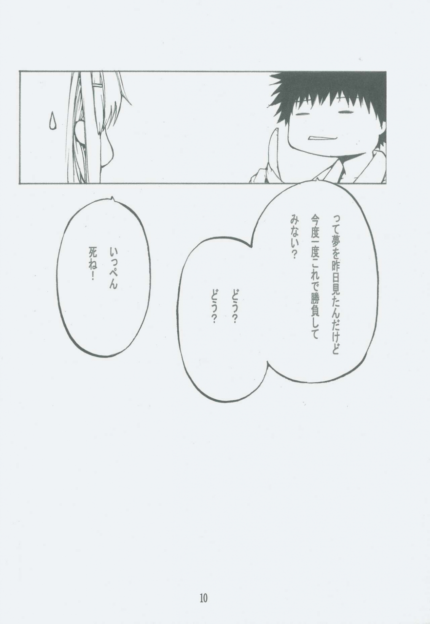 c77-american-kenpou-kikuchi-seiji-america-go-kannou-o-france-men-toaru-kagaku-no-railgun-mayo-chiki