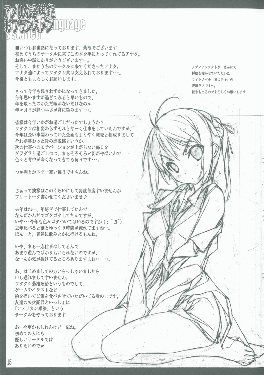 c77-american-kenpou-kikuchi-seiji-america-go-kannou-o-france-men-toaru-kagaku-no-railgun-mayo-chiki