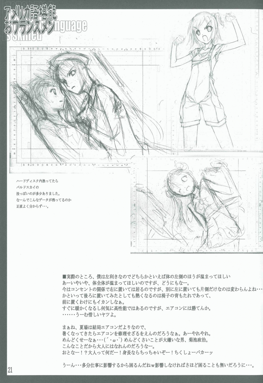 c77-american-kenpou-kikuchi-seiji-america-go-kannou-o-france-men-toaru-kagaku-no-railgun-mayo-chiki