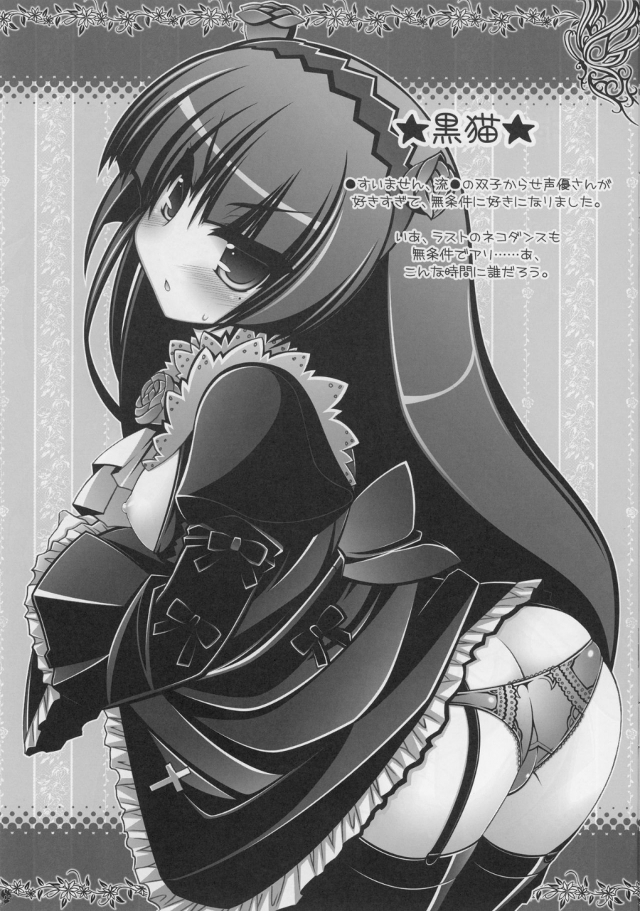 c79-ice-coffin-aotsuki-shinobu-anige-mix-act06-various