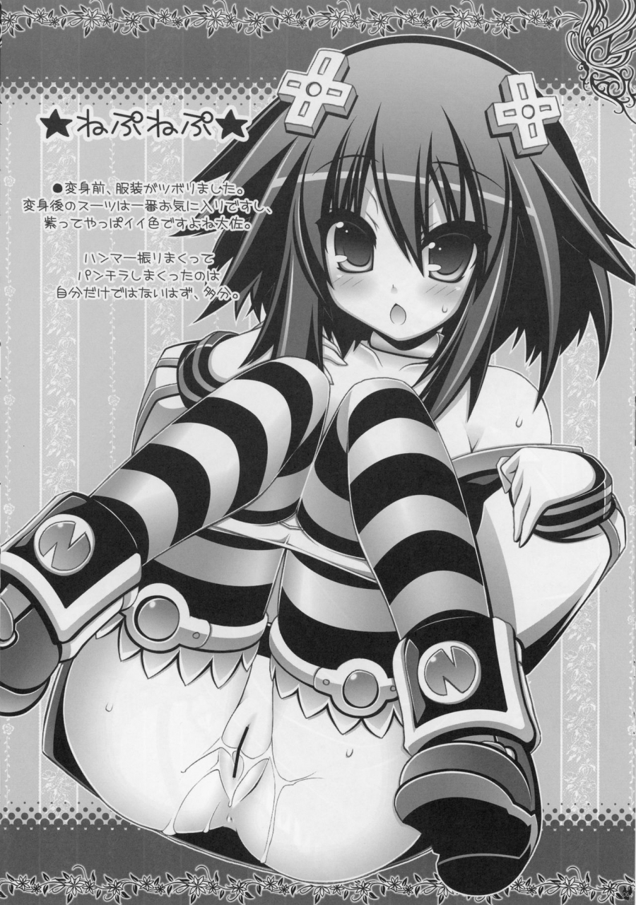 c79-ice-coffin-aotsuki-shinobu-anige-mix-act06-various