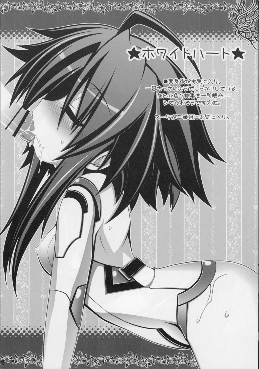 c79-ice-coffin-aotsuki-shinobu-anige-mix-act06-various