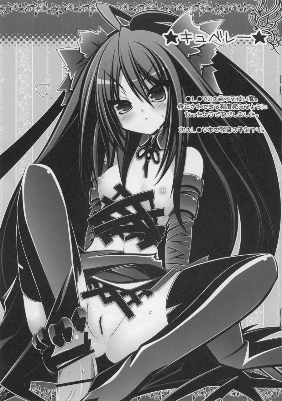 c79-ice-coffin-aotsuki-shinobu-anige-mix-act06-various