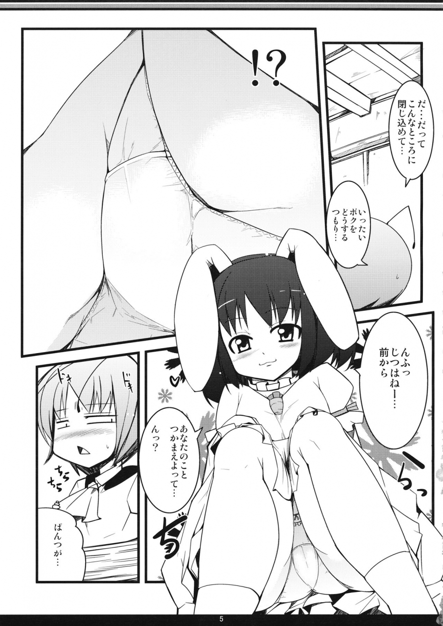 c79-shiinotomoshibitake-ippongui-inaba-no-seme-usagi-touhou-project