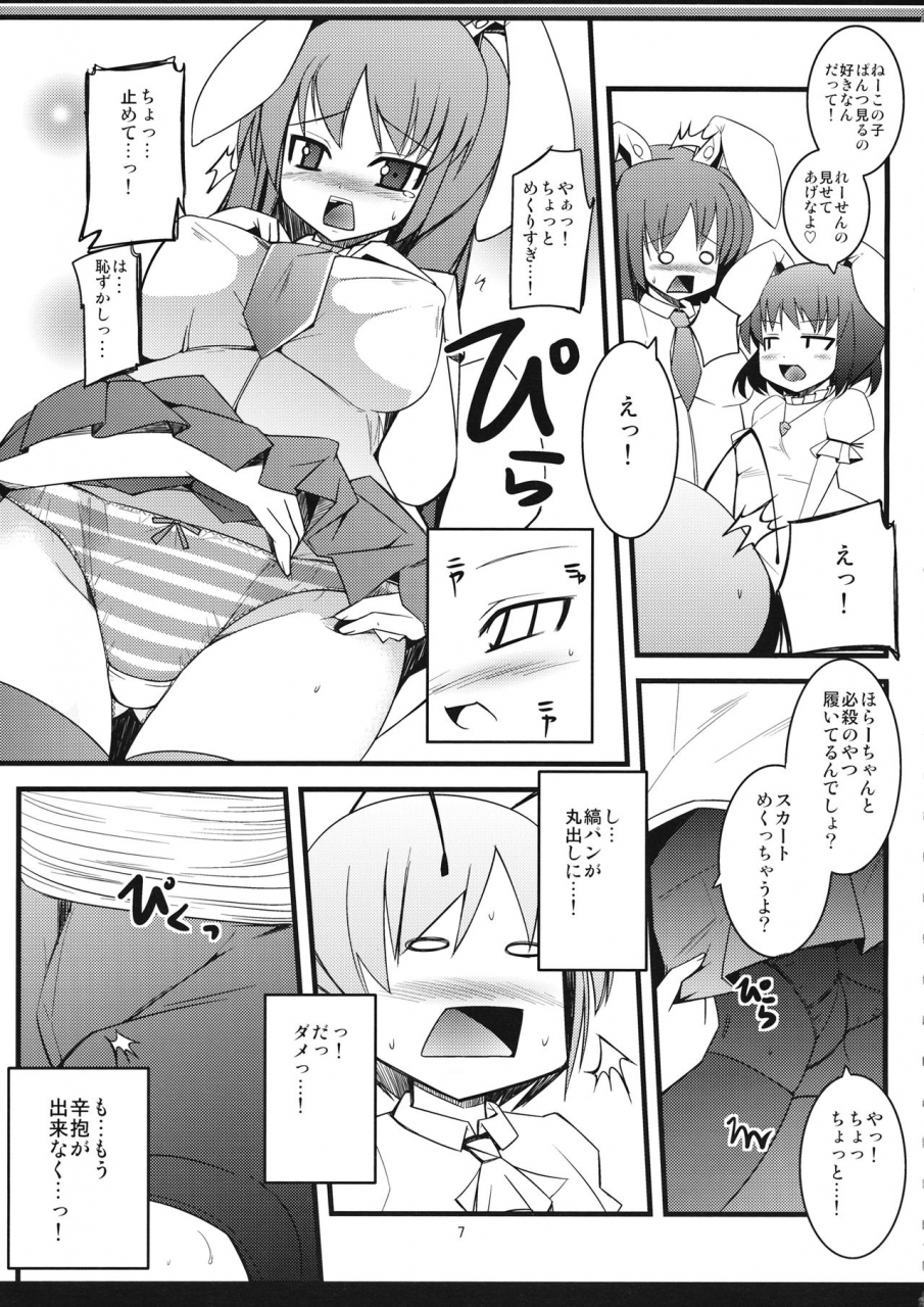 c79-shiinotomoshibitake-ippongui-inaba-no-seme-usagi-touhou-project